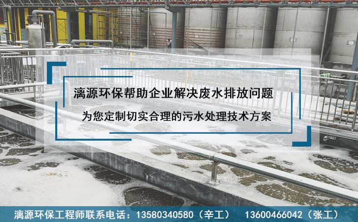 乳化液廢水處理方法講解