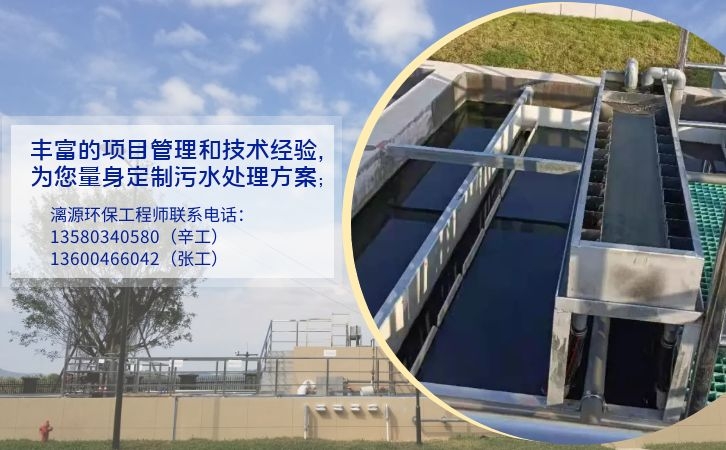 乙氧酰胺苯甲酯生產(chǎn)廠廢水處理廠家漓源環(huán)保